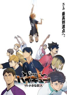Haikyuu!!: VS Chiisana Kyojin